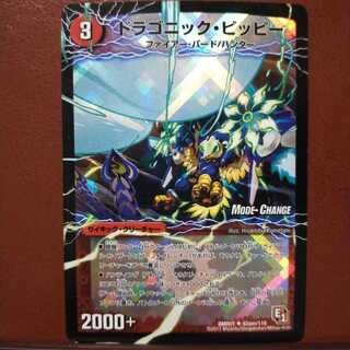 セット割引　ドラゴニック・ピッピー｜激竜王ガイアール・オウドラゴン(中)