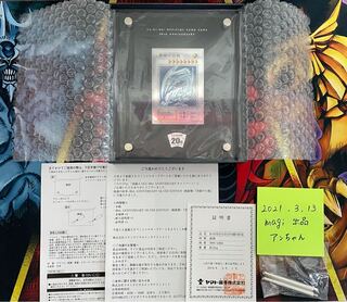 ゆう様　分割出品　2/2    遊戯王　青眼　純銀　青眼の白龍　