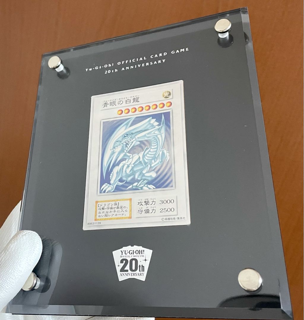 ゆう様　分割出品　2/2    遊戯王　青眼　純銀　青眼の白龍　