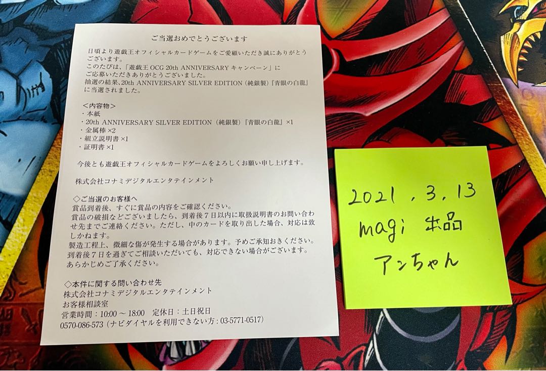 ゆう様　分割出品　2/2    遊戯王　青眼　純銀　青眼の白龍　