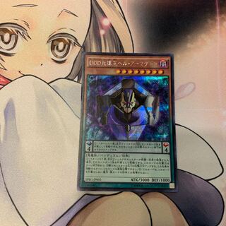 SALEDDD死偉王ヘル・アーマゲドン シークレットレア