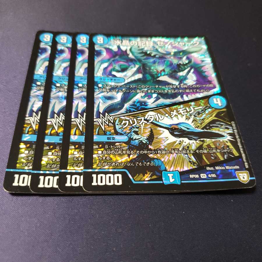 ジャンク 水晶の記録 ゼノシャーク｜クリスタル・メモリー