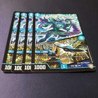 ジャンク 水晶の記録 ゼノシャーク｜クリスタル・メモリー