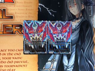 ザーク卍ウィンガー 2枚