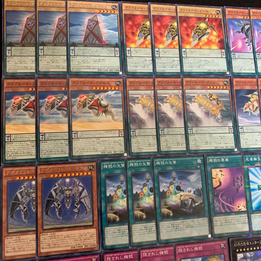 遊戯王 クリフォートデッキ40枚+EX15枚