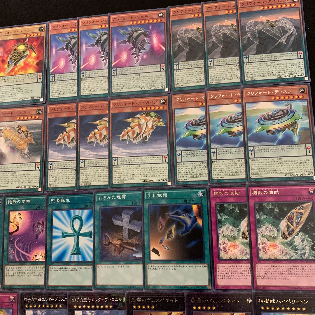 遊戯王 クリフォートデッキ40枚+EX15枚