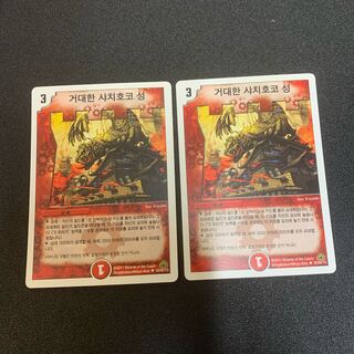 Psychic Shachijo Korean