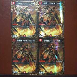 セット割引　凶戦士ブレイズ・クロー(ウルトラゴールデンカード仕様)