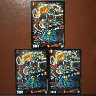 セット割引　メガゴーワン・チュリス｜ゴゴゴ・Go1・ナックル