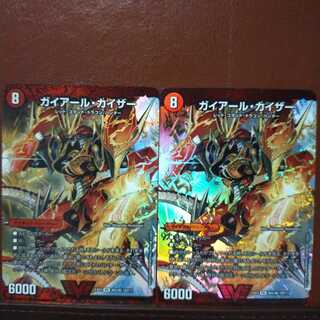 セット割引　ガイアール・カイザー｜激竜王ガイアール・オウドラゴン(上)