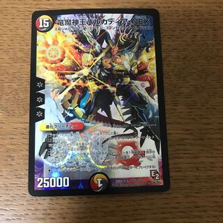 竜魔神王バルカディア・NEX