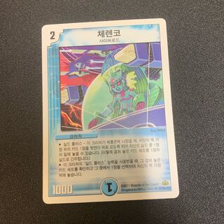 チェレンコ 韓国語