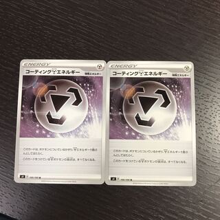 コーティング鋼エネルギー