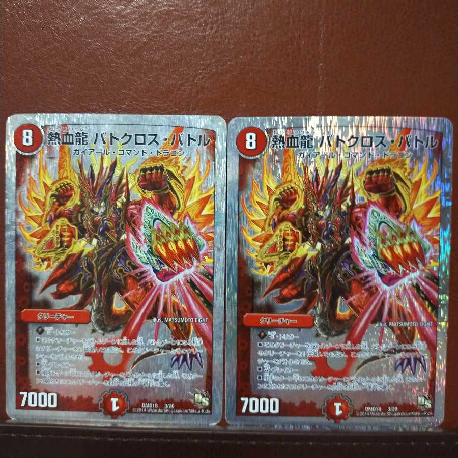 Fst022セット割引 熱血龍 バトクロス・バトル