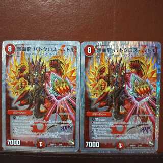 Fst022 Set Discount Hot Blood Dragon Batocross Battle