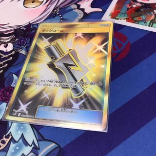 タッグコールUR