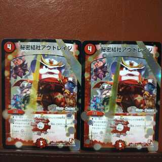 Fst020セット割引　秘密結社アウトレイジ