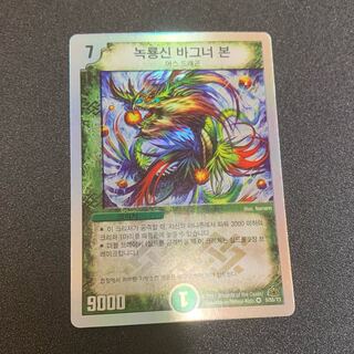 Bagnabone Korean Unused