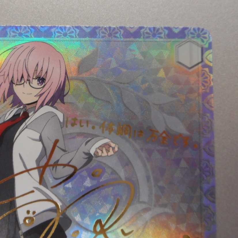 (美品)最後の特異点へ マシュ SP サイン