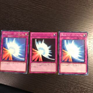 聖なるバリア-ミラーフォース-