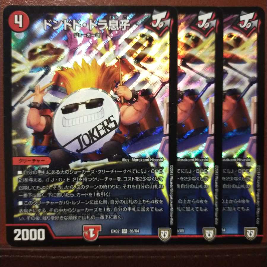 Fst019 Set Discount Dondodo Dora Son