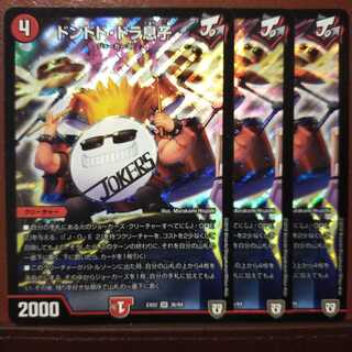 Fst019 Set Discount Dondodo Dora Son