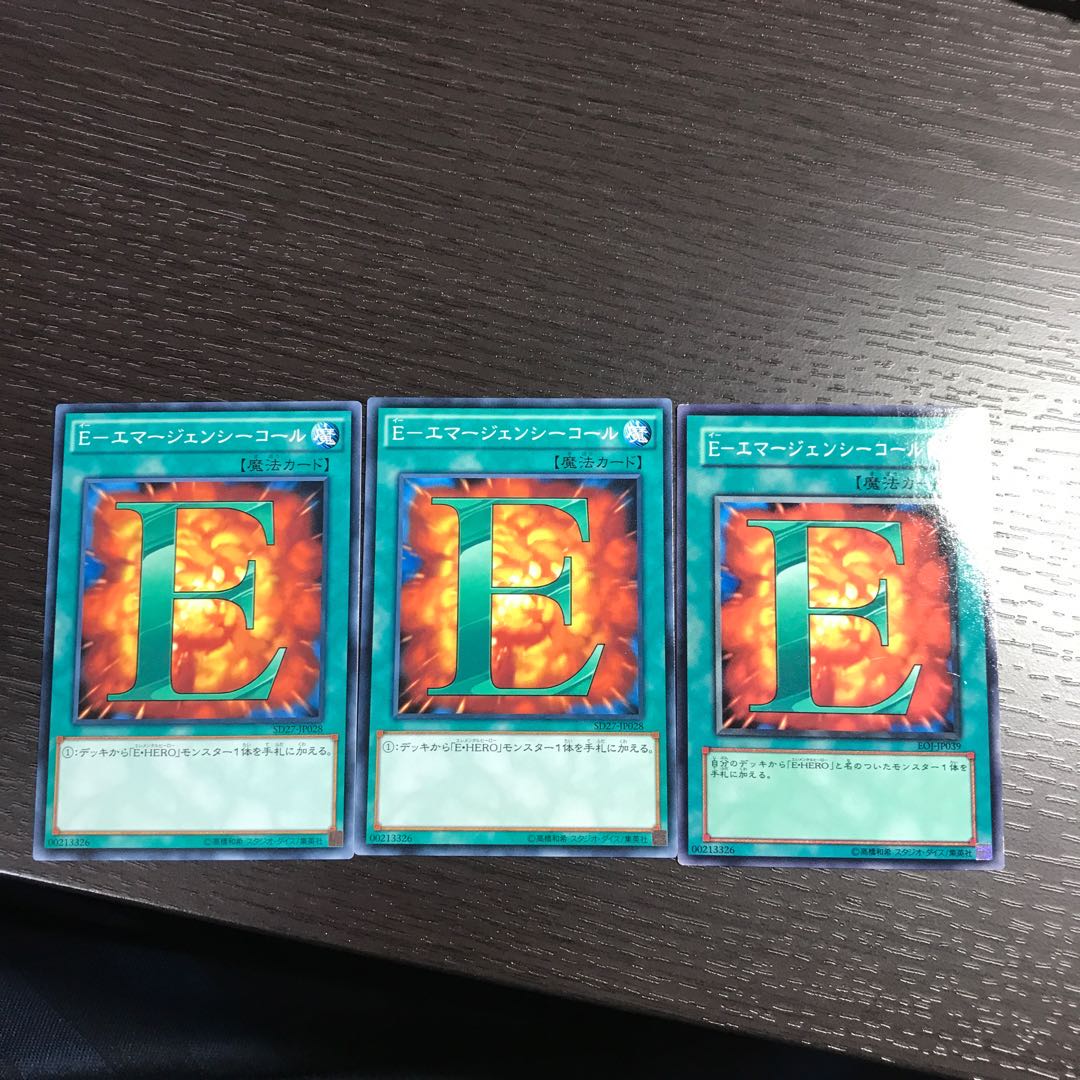 E-エマージェンシーコール