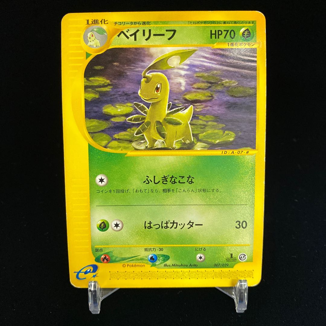 Bayleef 1ED Pokemon Card e