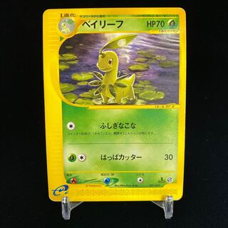 Bayleef 1ED Pokemon Card e
