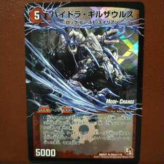 セット割引　ハイドラ・ギルザウルス｜死海竜ガロウズ・デビルドラゴ