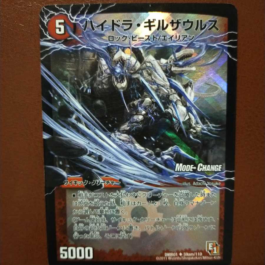 セット割引　ハイドラ・ギルザウルス｜死海竜ガロウズ・デビルドラゴン