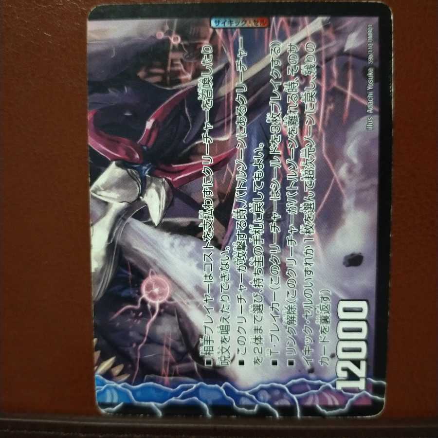 セット割引　ハイドラ・ギルザウルス｜死海竜ガロウズ・デビルドラゴン