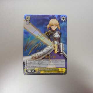 （美品）約束された勝利の剣　セイバー　SP　サイン