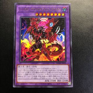 D-HERO デストロイフェニックスガイ ウルトラレア