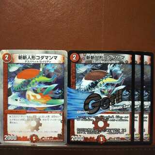 セット割引　斬斬人形コダマンマ