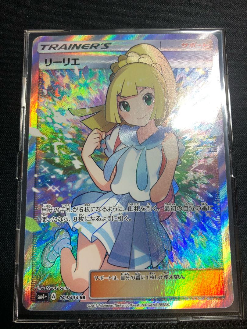 Ganba Lillie SR Beautiful