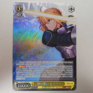 （美品）剣の誓いセイバー　SP　サイン