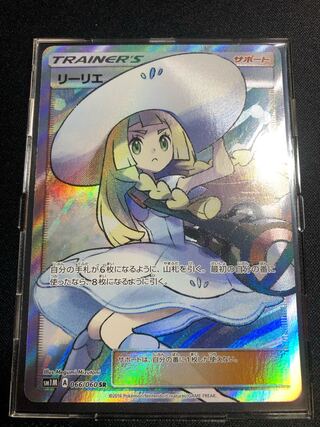 帽子リーリエ SR 美品