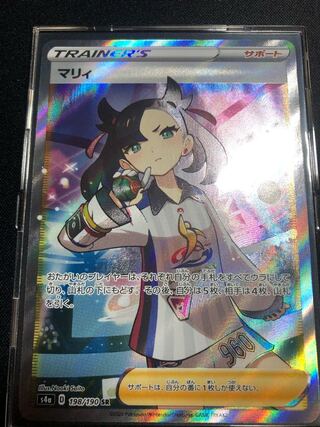 マリィ SR 初版 極美品