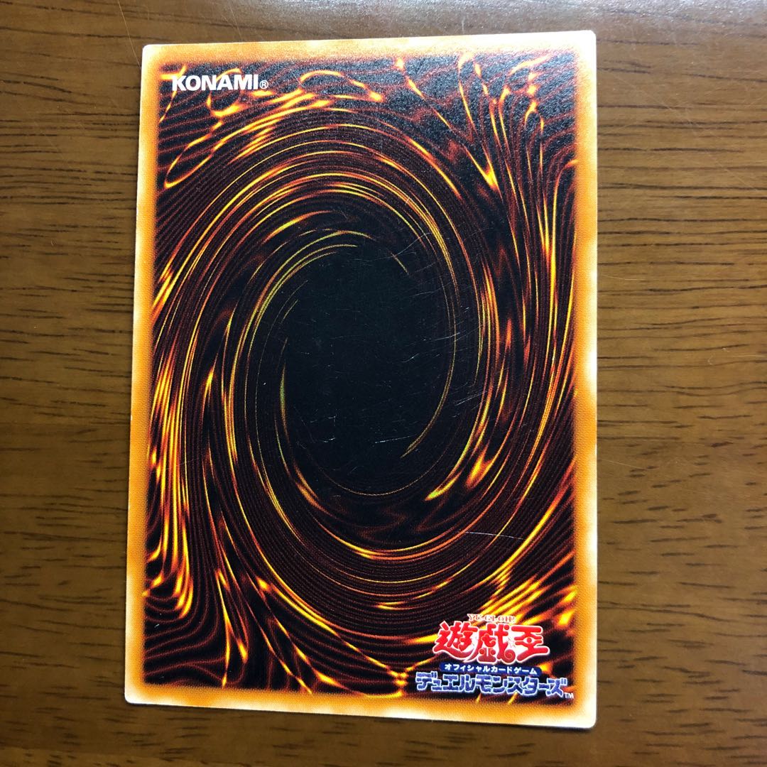 混沌帝龍 -終焉の使者-