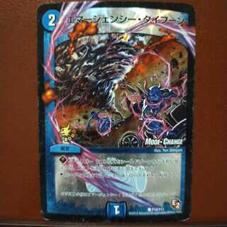 傷　セット割引　エマージェンシー・タイフーン