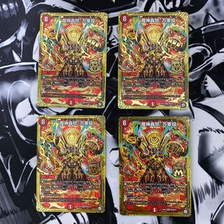 “魔神轟怒”万軍投