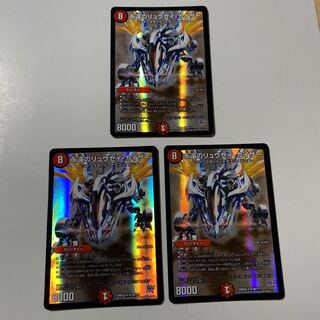 永遠のリュウセイ・カイザー 3枚セット