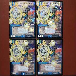 セット割引　アクア・ティーチャー