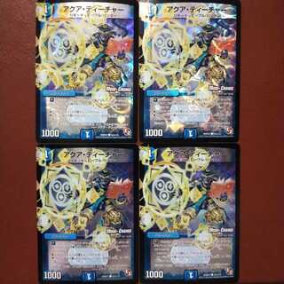 セット割引　アクア・ティーチャー