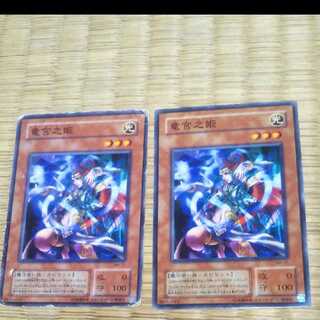 遊戯王 竜宮之姫　YGO-40　