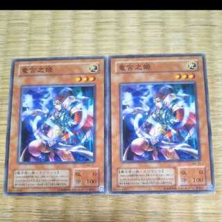 遊戯王 竜宮之姫 YGO-41