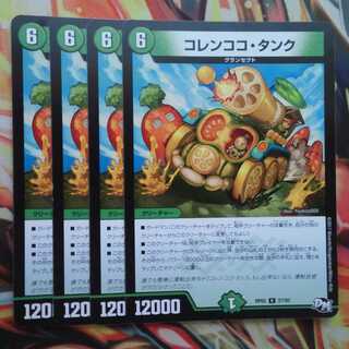 コレンココ・タンク 四枚セット