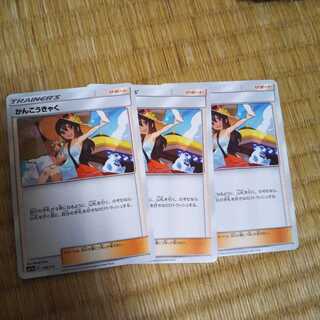 かんこうきゃく