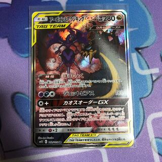 アーゴヨン＆アクジキングGX SR